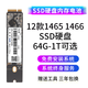 綠惠適用于12款Macbook Air MD231 232 223 224升級擴容SSD固態(tài)硬盤(pán) 512G預裝雙系統