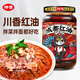 仲景 成都紅油拌菜料220g 四川油潑辣子辣椒油麻辣涼拌菜調(diào)味料