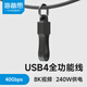 海備思USB4便攜數據線(xiàn)Type-C充電線(xiàn)雙頭全功能雷電4ctoc短線(xiàn)收納鑰匙扣掛繩適用手機筆記本平板電腦 USB4黑色延長(cháng)線(xiàn)