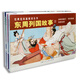 東周列國故事2 經(jīng)典連環(huán)畫閱讀叢書