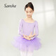 三沙（Sansha）長袖TUTU裙式兒童體服芭蕾舞蹈服練功表演比賽裙68AF0001淺紫M