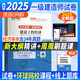 環(huán)球2025年一級建造師教材書歷年真題試卷建設工程經濟模擬考試題庫習題集含考前搶分手冊