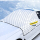 星月藍(lán)汽車雪擋冬季加厚防霜防凍防雪罩車用遮陽(yáng)擋（轎車中小SUV適用）