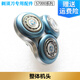 適用飛利浦電動(dòng)剃須刀Series7000刀頭刀網(wǎng)S7310 S7710整機頭 配件 整機頭