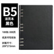 XUCHEN活頁筆記本本子B5黑色 100張/200頁9孔皮面商務(wù)辦公會(huì)議記事本可拆卸加厚日記本單位企業(yè)定制LOGO