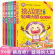 挑戰(zhàn)吧！聰明的大腦（全6冊）腦筋急轉(zhuǎn)彎大全6-8-12歲兒童早教益智游戲書小學(xué)生邏輯思維訓(xùn)練游戲書
