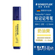 施德樓（STAEDTLER）熒光筆 1+5mm學(xué)生考試劃重點(diǎn)辦公標(biāo)記號筆 兒童手抄報繪畫手賬筆開學(xué)必備用品 奶油黃364 C-100