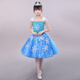 耀未來(lái)兒童環(huán)保時(shí)裝秀服裝女生走秀環(huán)保材料手工衣服女童親子公主裙創(chuàng  )意 愛(ài)莎全藍裙【成品】 130cm