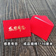 會員卡卡套通用無字VIP卡包紙質(zhì)信封購物禮品卡袋迷你小紅包定制 50個感恩有您 有字現(xiàn)貨