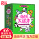 【自選】謝耳朵漫畫(huà)動(dòng)物大爆炸全5冊 8歲以上兒童科普繪本小學(xué)生課外閱讀趣味睡前故事書(shū)籍身體結構進(jìn)食交流知識點(diǎn)有畫(huà)面青少年科學(xué)啟蒙讀物 謝耳朵動(dòng)物大爆炸5冊