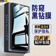 邁煜 OPPOReno4防窺鋼化膜防偷看OPPOReno4手機膜全屏高清抗藍光保護防爆防指紋手機貼膜