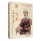 鄧鐵濤醫(yī)案集