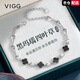 VIGG四葉草純銀手鏈女七夕情人節(jié)生日禮物送女友老婆周年紀(jì)念日禮物 四葉草手鏈【白/京倉次日達(dá)】