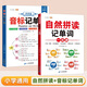 【斗半匠】小學(xué)英語(yǔ)自然拼讀記單詞一本通英語(yǔ)語(yǔ)法單詞句式一本通三年級四年級五年級六年級語(yǔ)法知識點(diǎn)專(zhuān)項強化訓練詞匯句型英語(yǔ)專(zhuān)項輔導書(shū) 【2本】自然拼讀+音標記單詞 小學(xué)英語(yǔ)