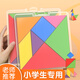 星星舟七巧板一年級磁性智力拼圖小學(xué)生教具經(jīng)典幾何圖形狀認(rèn)知木質(zhì)拼板 【9.5*9.5cm】盒裝七巧板