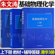 包郵 基礎物理化學(xué) 上下冊+物理化學(xué)輔導與答疑 朱文濤 共三本 清華大學(xué)出版社