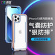 決色（DEFENSE）蘋(píng)果13promax手機(jī)殼iphone13promax保護(hù)套防摔全包氣囊小彩殼 【櫻空色】透明背板+金屬邊框 iPhone 13ProMax