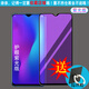 潮尚美K-TOUCH天語(yǔ)X30水滴屏全屏鋼化膜6.49英寸抗藍光X30PRO玻璃手機防爆 紫光護眼全屏鋼化膜1片送指環(huán) 其他手機型號