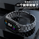 米布斯（mijobs） 適用小米手環(huán)7/6/5/4腕帶NFC版表帶金屬不銹鋼3三四五六代腕帶卡扣磁吸 【水滴款】三珠-黑色 小米手環(huán)7表帶