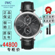 【二手99新】IWC萬(wàn)國男表 柏濤菲諾系列 三眼計時(shí) 星期日期雙歷 自動(dòng)機械 瑞士二手奢侈品腕表 黑盤(pán)皮帶IW391008 表徑42mm