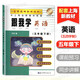 跟我學(xué)五年級下 英語(yǔ)n版牛津版 5年級下冊 上海小學(xué)教材教輔配套同步課本全解課后