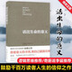 活出生命的意義 弗蘭克爾作品 追尋生命的意義成功心理學書籍