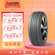 德安通輪胎Mozzo Touring 經(jīng)濟(jì)耐磨型 215/50R17