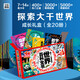 世界博物大百科 孩子一定要讀的世界百科全書(shū)禮盒(全20冊) 暑假作業(yè) 一升二暑假銜接 小升初暑假銜接