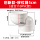 PVC馬桶移位器新型一體式110扁管萬(wàn)能坐便廁所不挖地5/10公分 移位不帶膠圈5cm