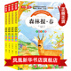 森林報春夏秋冬全集 彩圖注音版 全4冊 彩色讀物閱讀書(shū)籍 小學(xué)生一二三年級課外書(shū)兒童故事書(shū)