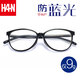 漢（Han Dynasty）復(fù)古超輕近視眼鏡框男女款 眼鏡架全框成品配眼鏡大框潮眼鏡 3102 經(jīng)典純黑 配1.56防藍(lán)光鏡片0-400度