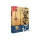盜墓筆記.6（2022紀念典藏版） 小說(shuō)