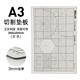 可得優(yōu)（KW-triO）多規(guī)格切割墊 切割刀墊板 劃痕自愈 彩色雙面模型防滑雕刻板 PVC切割墊 灰色【A3雙面切割墊板】 單個