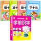 湊十法借十法平十法破十法全套幼小銜接一日一練數學(xué)思維訓練整合教材幼兒園學(xué)前班10 20以?xún)燃訙p法天天 【全5冊】借十法全套+學(xué)前識字