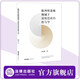 批判性思維視域下課程思政的教與學(xué)  田洪鋆著(zhù)   法律出版社