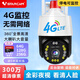 威視達康4g監(jiān)控器無線攝像頭無需連wifi不用網(wǎng)絡家用農(nóng)村室外攝像頭360度無死角插流量卡看護手機遠程對話 【4G續(xù)航版】斷電續(xù)航10小時+無網(wǎng)遠程 64G內(nèi)存卡 2.5K超清版+夜視王+報警燈+36