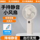 尼卡熊【模擬自然風(fēng)】手持小風(fēng)扇靜音2026新款風(fēng)扇學(xué)生迷你便攜式USB充電帶底座宿舍辦公室戶(hù)外降溫神器 杏色【1-100擋 丨 超靜音】 3600mAh