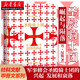 甲骨文叢書圣殿騎士團(tuán):崛起與隕落 丹·瓊斯著 西班牙到耶路撒冷 圣殿騎士團(tuán)兩個(gè)世紀(jì)的興衰史 新華書店