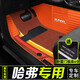 皇踏全包圍汽車(chē)腳墊長(cháng)城h3哈弗h1哈佛h2s h5 h7 h8 H9 F5 F7X專(zhuān)用絲圈 普通版-橙色+棕彩條雪妮絲