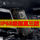 KUFONE2024新機上市高端三防智能手機5g防爆手機石油化工廠(chǎng)煤礦紅外夜視超長(cháng)待機戶(hù)外防摔防水8849坦克 三防版【IP68級+紅外夜視+防水防摔防塵】 8+256G（一機一防爆證書(shū)）
