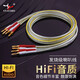 YYAUDIO楊陽高端6N無氧銅鍍銀HiFi級音箱線2.5平方喇叭線香蕉頭Y插音響功放連接線纜 喇叭線香蕉頭對香蕉頭【一對】 0.75米