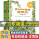 系列自選】青蛙和蟾蜍是好朋友注音拼音版快樂時光年年全4冊青蛙和與蟾蜍好朋友書籍小學(xué)生二一年級閱讀課外書閱讀故事書兒童睡前書籍讀物2025書香啟智閱見未來小學(xué)整本書閱讀書目 【京東配送/自營同倉發(fā)貨】青