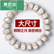 慕思語(yǔ)（MUSIYU）海南星月菩提子手串 單圈手鏈男女款高密順白文玩繞指柔佛珠 12*8mm 星月桶珠(24顆) A09-203