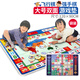 出棋必勝飛行棋地毯超大號富翁強手棋世界版雙面爬行墊兒童玩具 120*90cm