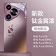 貝克拉適用華為pura70pro手機殼新款玻璃女時尚簡約保護套70pro+高級感鏡頭全包硅膠邊防摔外殼 金屬漆鏡頭【梅子色兔子】梅子色 華為 Pura70Pro