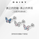 DAISY DREAM醫用鈦鋼蝴蝶耳釘女養耳洞小眾輕奢超閃耳環(huán)螺絲擰扣高級氣質(zhì)耳飾 藍鋯蝴蝶耳釘【醫用鈦鋼】