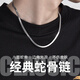 泉碧焱蛇骨項(xiàng)鏈男歐美簡(jiǎn)約刀片鏈不銹鋼鎖骨鏈女百搭嘻哈細(xì)鏈子美式項(xiàng)鏈 蛇骨鏈4mm【45cm長(zhǎng)】 精選材質(zhì)丨潮流有型丨簡(jiǎn)約百搭