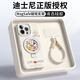 圣米克迪士尼正版授權(quán)適用蘋果16ProMax手機(jī)殼新款iPhone15Pro液態(tài)硅膠磁吸帶支架14全包防摔男女高級套1 【古董白-手繩版】MagSafe磁吸支架二合一 iPhone 16 Pro Ma
