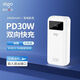 aigo愛(ài)國者充電寶20000毫安30W蘋(píng)果PD雙向快充B20移動(dòng)電源可上飛機適用可定制 白色