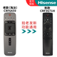 海信（Hisense）原裝正品海信液晶智能電視機LED65NU7700U NU8800U萬(wàn)能通用藍牙語(yǔ)音CRF6A59 CRF5A59聲控遙控器 CRF6A59（有語(yǔ)音）發(fā)新款CRF3G71H